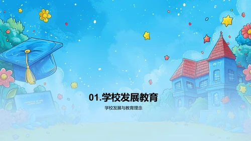 毕业季成长回顾PPT模板