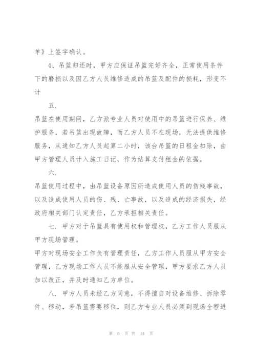 建筑吊篮租赁合同范本简单3篇.docx