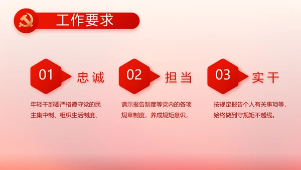 党建党支部工作总结汇报计划PPT党课