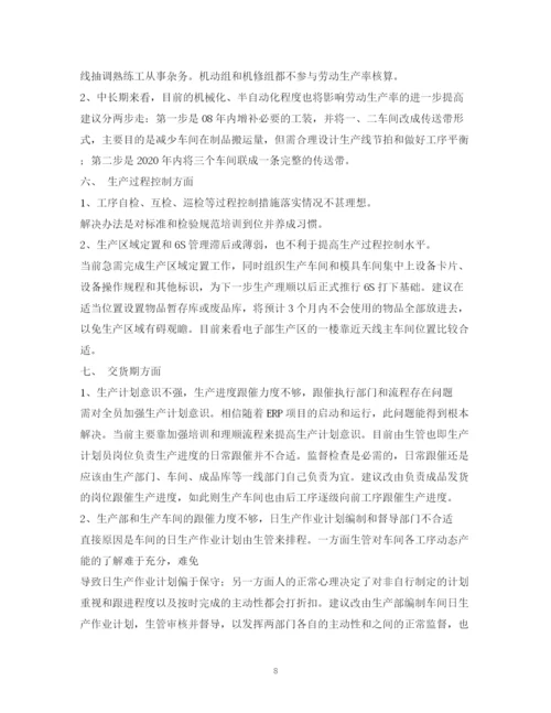 精编之工厂整改计划书.docx