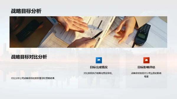 人力资源年度回顾与展望