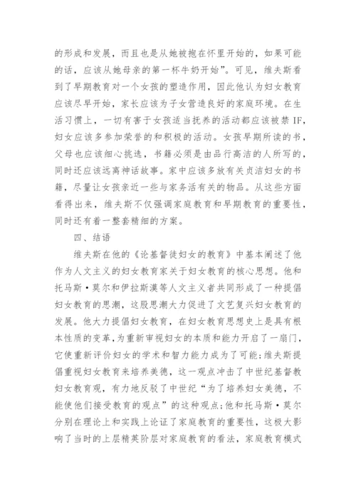 浅谈博弈论视角下大学生就业指导教育的微应用论文.docx