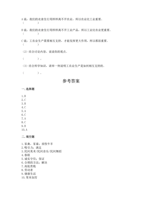 部编版小学四年级下册道德与法治《期末测试卷》附参考答案【b卷】.docx