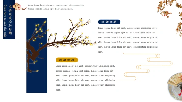 金梅报春中式元素扇子通用PPT模板