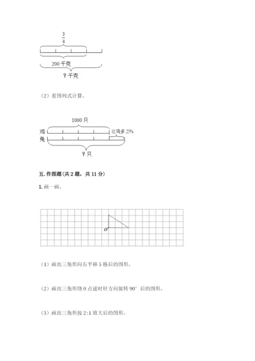 人教版六年级下册数学期末测试卷-精品(考试直接用).docx