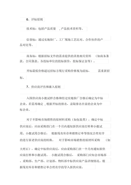 企业授权委托书三篇