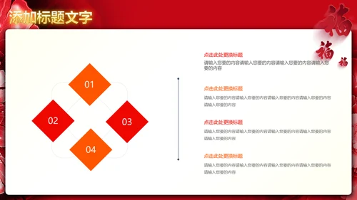 喜庆大气开门红开业盛典活动策划PPT模板