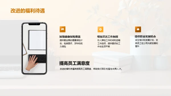 人资管理的新篇章