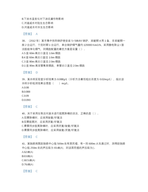 2022年云南省环境影响评价工程师之环评技术方法提升测试题库含解析答案.docx