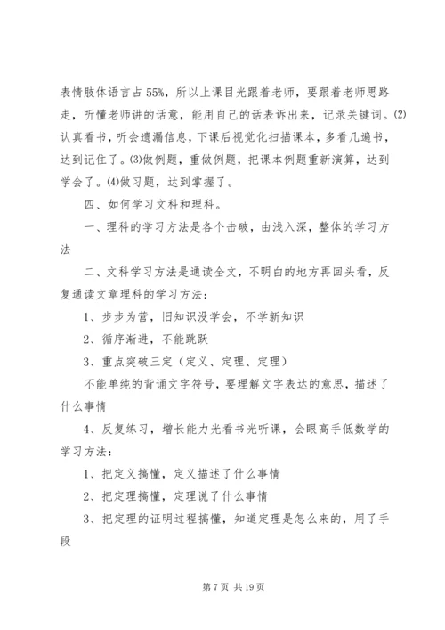 学习心得体会(董付进).docx