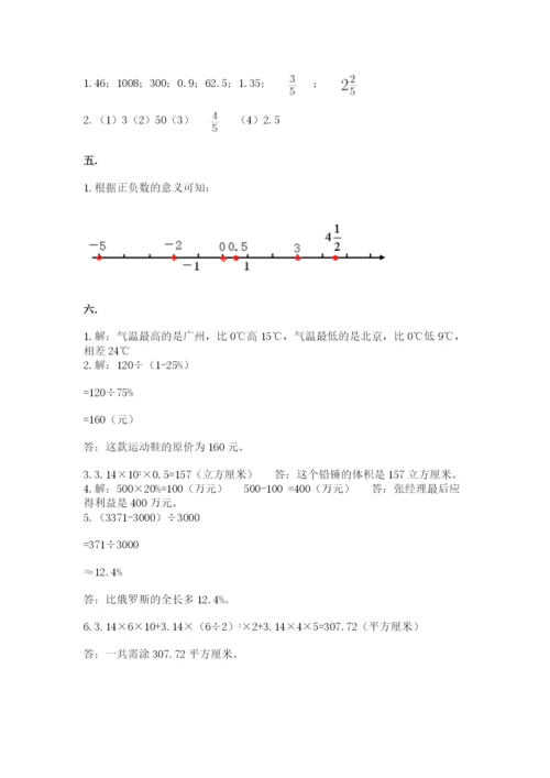 最新版贵州省贵阳市小升初数学试卷及答案（全优）.docx
