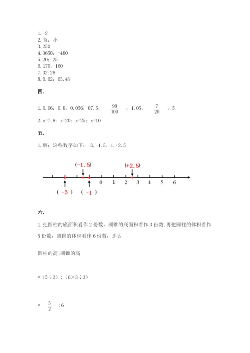 六年级毕业班数学期末考试试卷带答案（培优）.docx