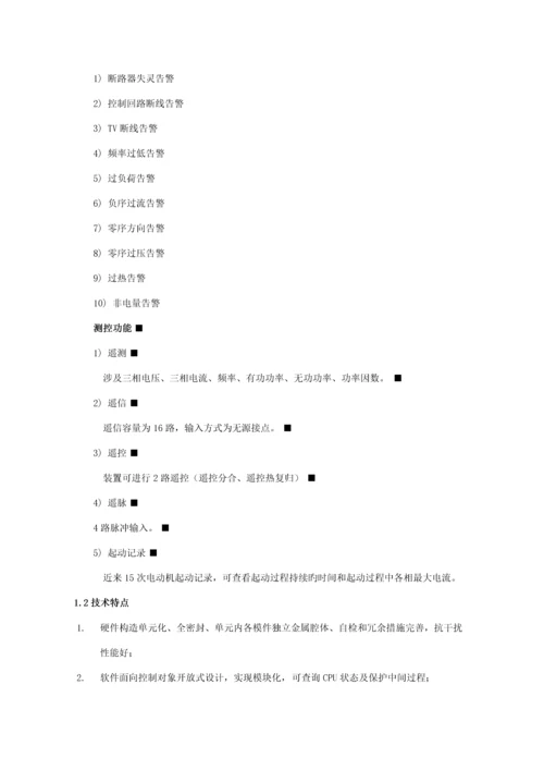 DSA专项说明书0.docx