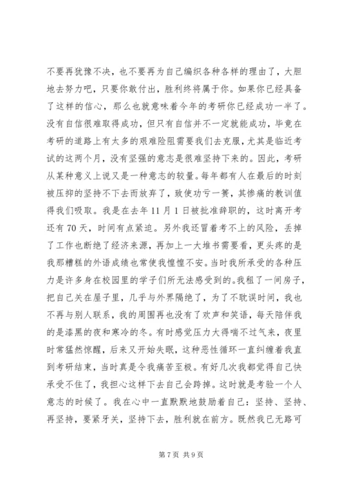 政治学学习心得体会 (4).docx