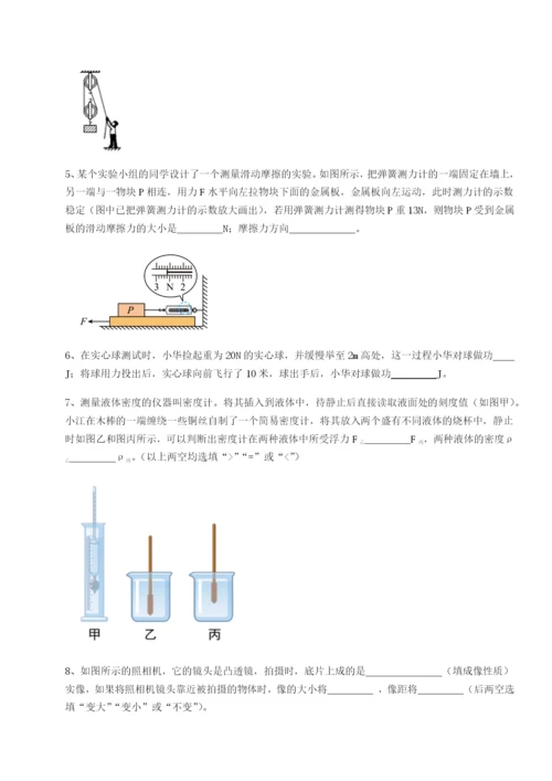 小卷练透湖南临湘市第二中学物理八年级下册期末考试章节测评试卷（详解版）.docx