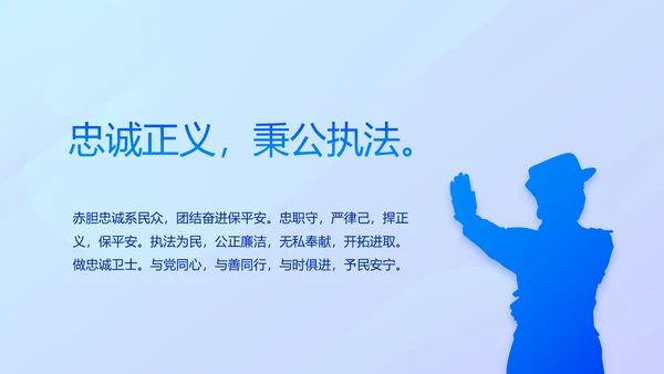 蓝色大气公安警察案件汇报动态PPT