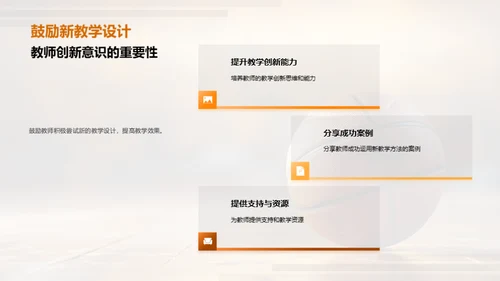 创新动态体育课