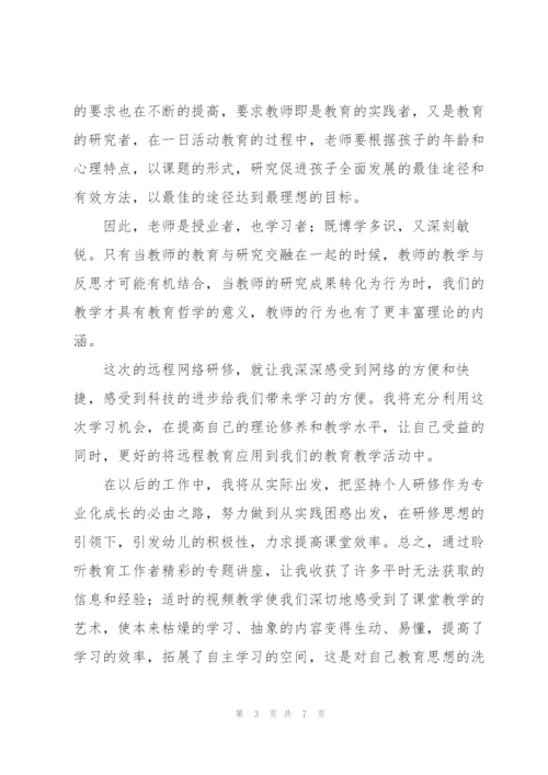 幼儿教师教研心得体会.docx