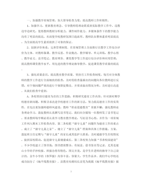精编之乡镇教研年度工作总结范文.docx