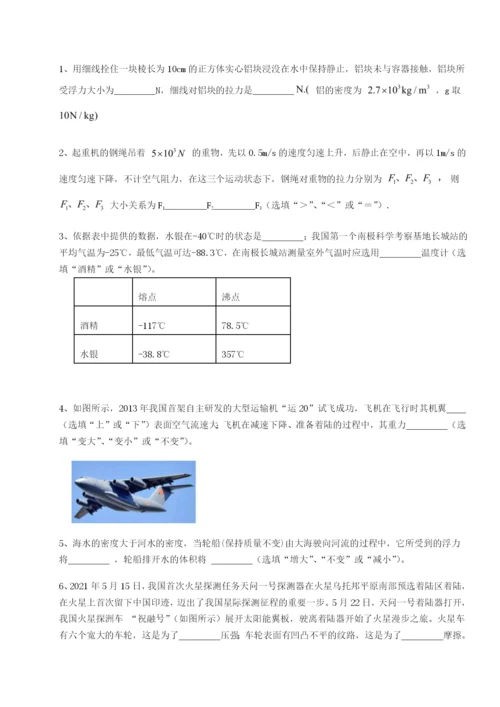 强化训练山西太原市外国语学校物理八年级下册期末考试定向攻克试卷（详解版）.docx