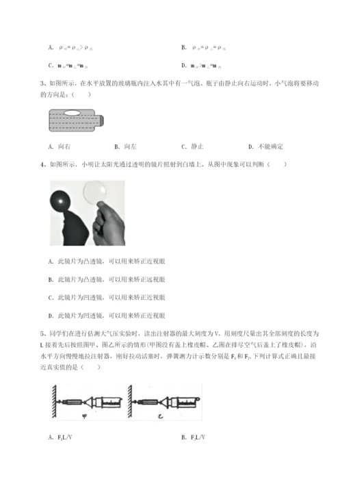 小卷练透广东深圳市高级中学物理八年级下册期末考试章节训练练习题.docx