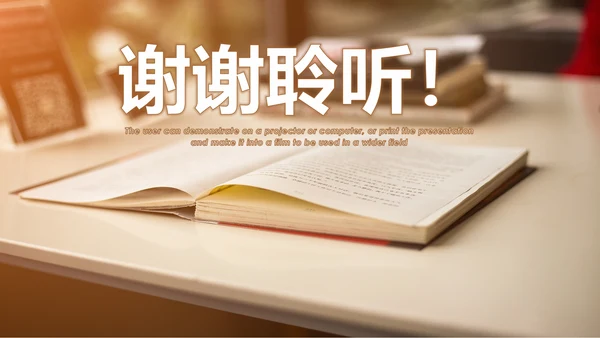 阅读好书推荐读书分享会读好书看书动态PPT模板