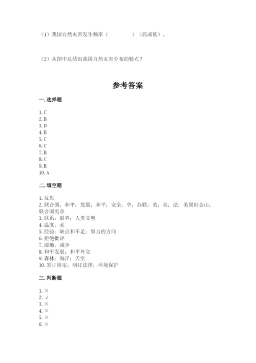 部编版六年级下册道德与法治期末测试卷ab卷.docx