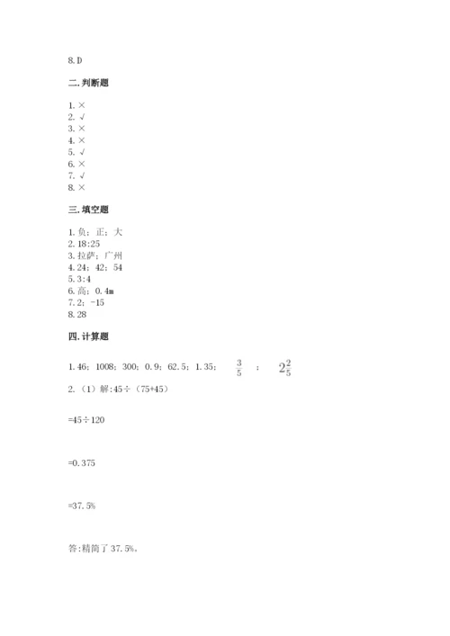 北京版小学六年级下册数学期末综合素养测试卷及参考答案（轻巧夺冠）.docx