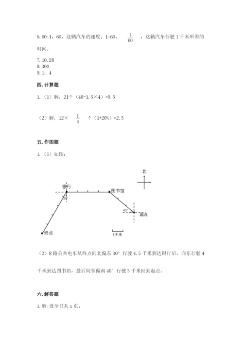 小学六年级上册数学期末测试卷带答案（考试直接用）.docx
