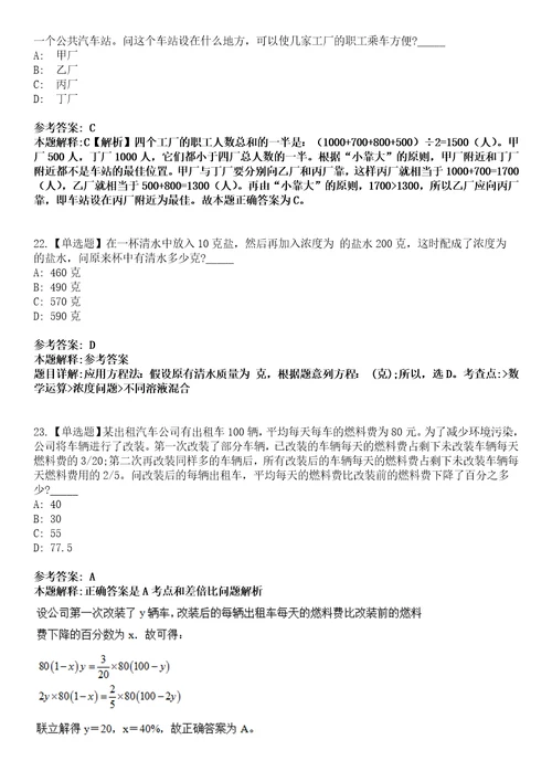 2022年11月浙江杭州市京杭运河杭州段综合保护中心公开招聘编外聘用人员模拟卷3套含答案带详解III