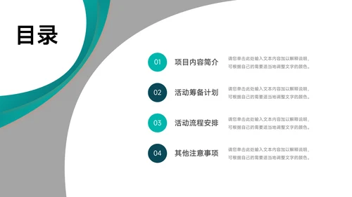 绿色大气房地产项目介绍PPT模板
