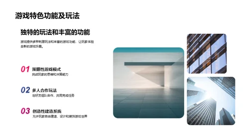 共创未来：游戏与社区的合力