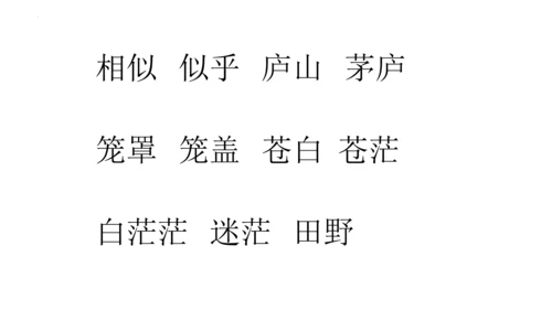 课文19.古诗二首  敕勒歌（课件）