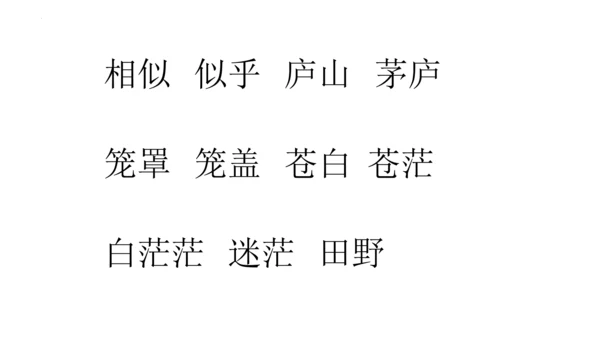 课文19.古诗二首  敕勒歌（课件）