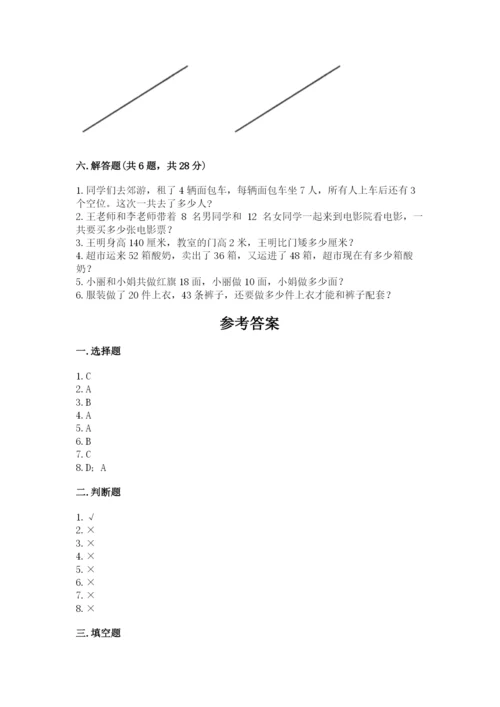 小学数学试卷二年级上册期中测试卷精品（典优）.docx