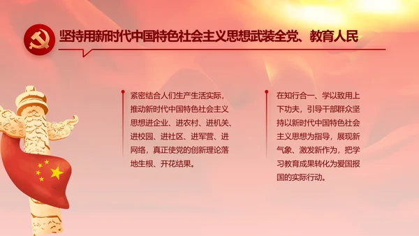 红色党建党支部党员主题党日微党课PPT