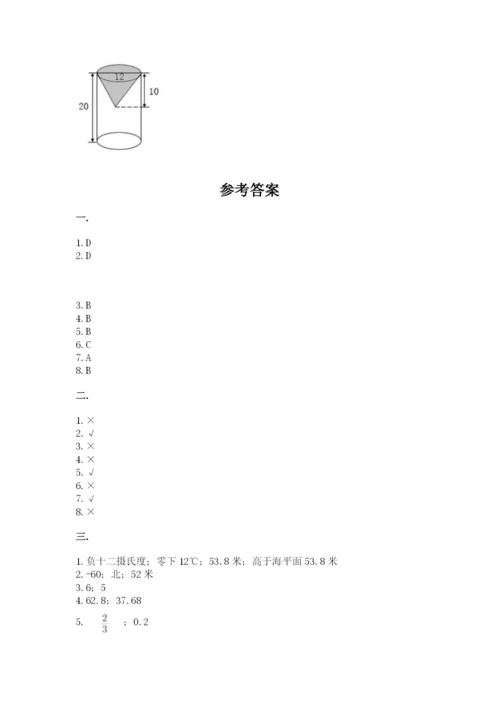 小学六年级升初中模拟试卷附参考答案【典型题】.docx