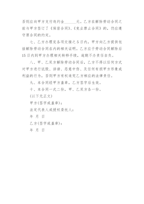 劳动用工合同.docx