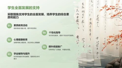 绿色水墨风教师通用年中工作总结汇报PPT模板