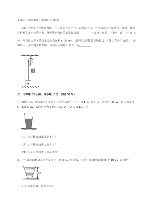 基础强化合肥市第四十八中学物理八年级下册期末考试综合测试练习题（含答案详解）.docx