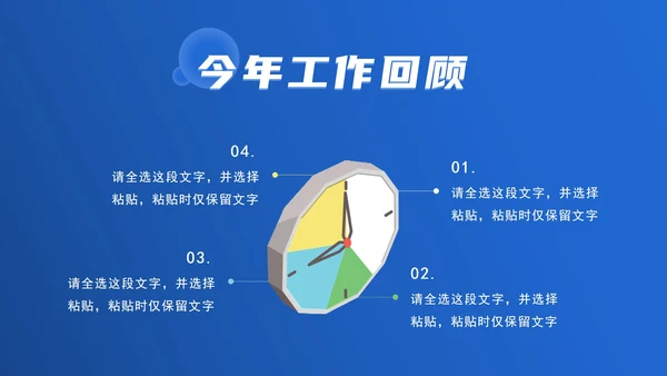 蓝色商务财务年度总结PPT模板