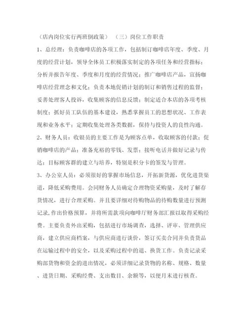 精编之化学试题计划方案（共10篇）.docx