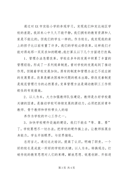 政治学习心得体会(李云义) (4).docx