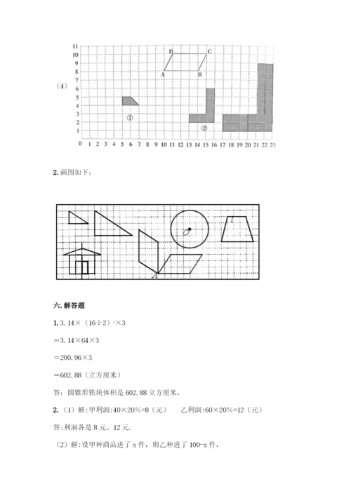 人教版六年级下册数学期末测试卷加答案(精选题).docx