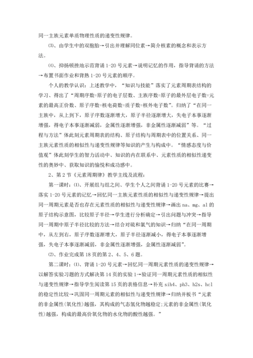 化学教学工作总结集锦15篇.docx