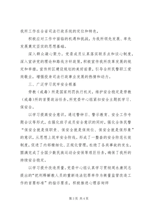 争做学习型党组织建设的排头兵某某村[推荐五篇].docx