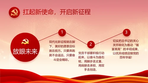 红色大气党建党支部年终工作总结PPT
