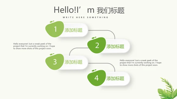 绿色水彩风营养与健康养生讲座知识宣传动态PPT