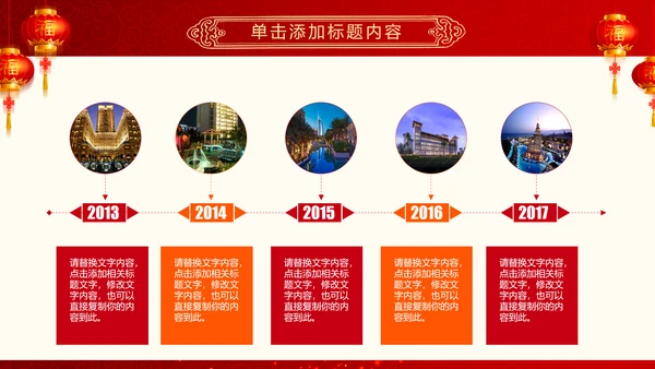喜庆大气盛大开业典礼动态PPT模板