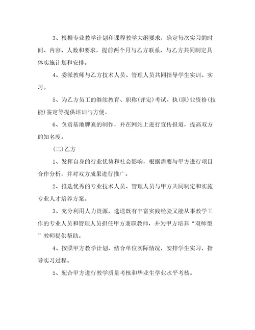 个人合作协议书正规个人合作协议书5篇(实用)